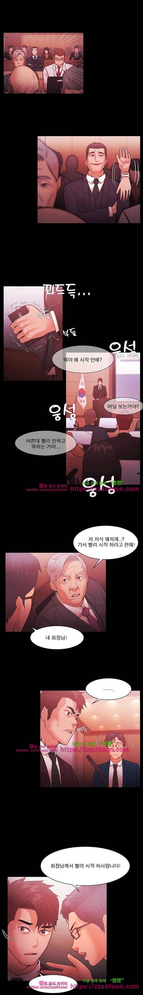 루저 51화 6