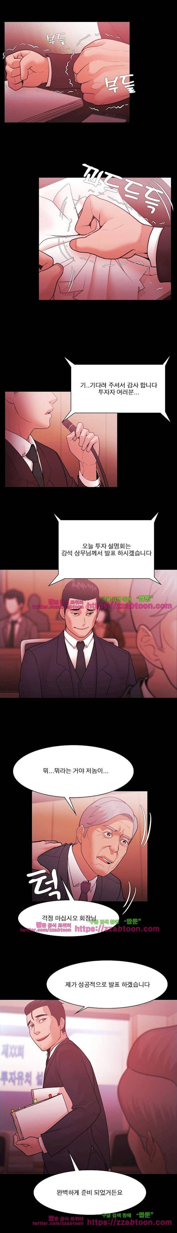 루저 51화 7