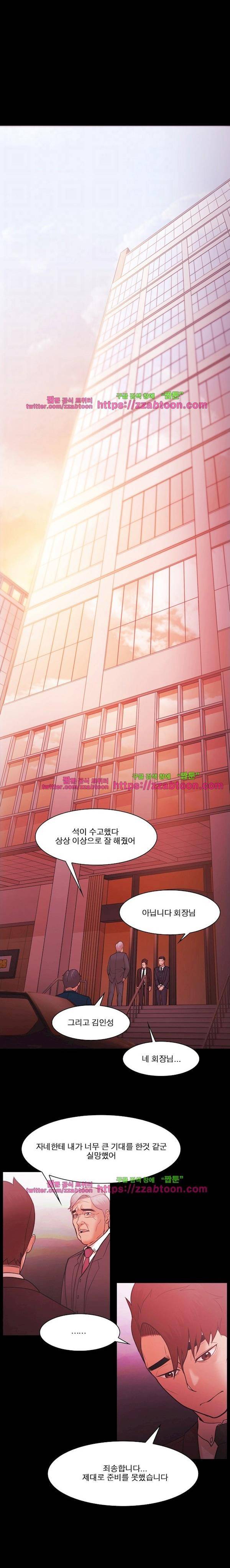 루저 51화 8
