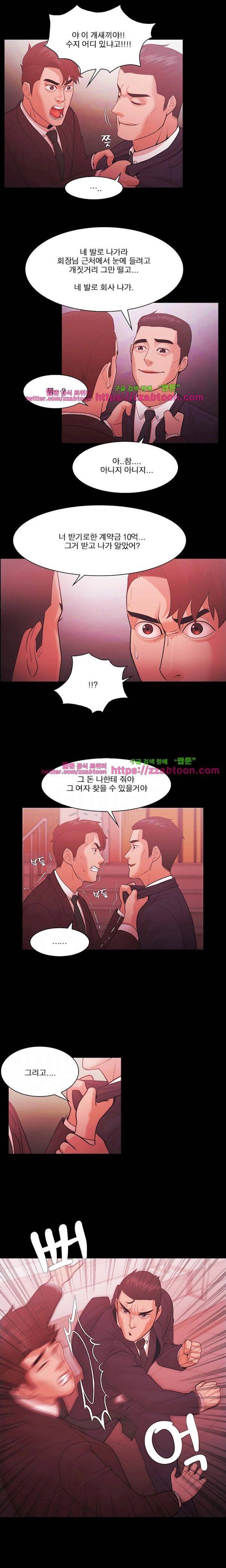 루저 51화 10