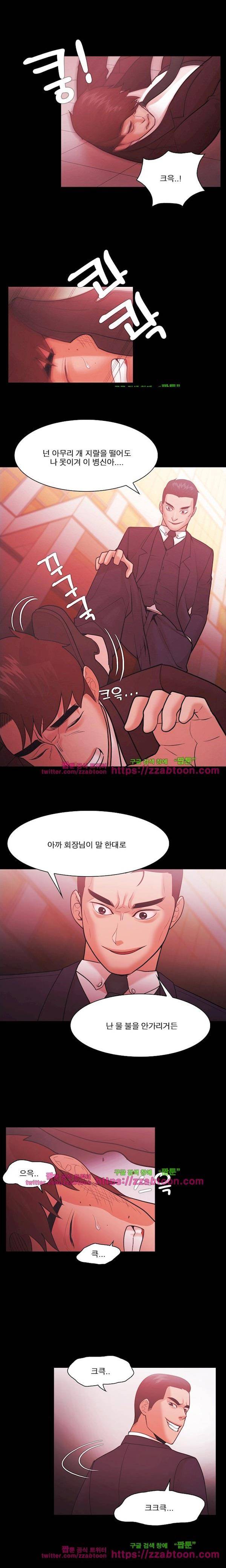 루저 51화 11