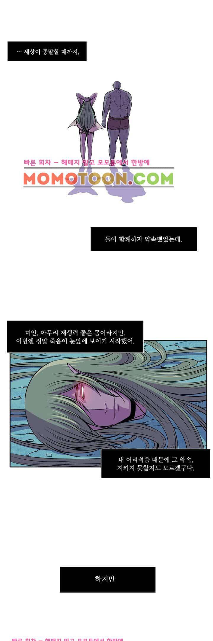 나이베디야 37화 - 화두 (26) 6