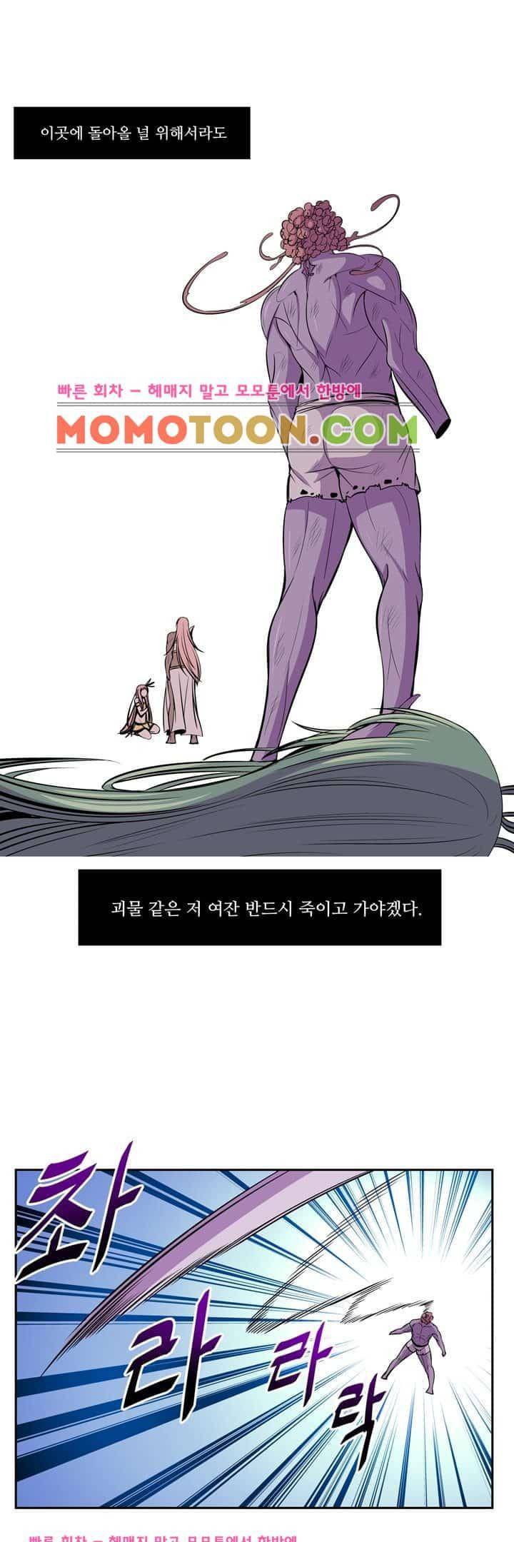 나이베디야 37화 - 화두 (26) 7