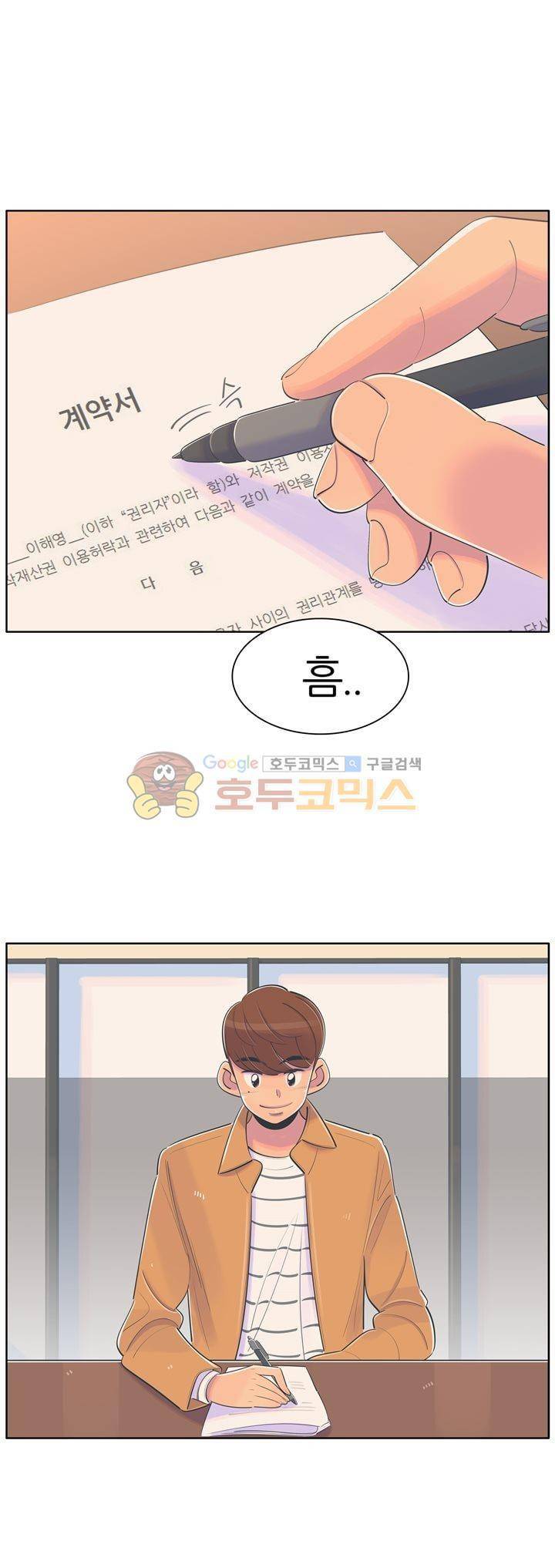 서른넷 20화 - 전세역전 1