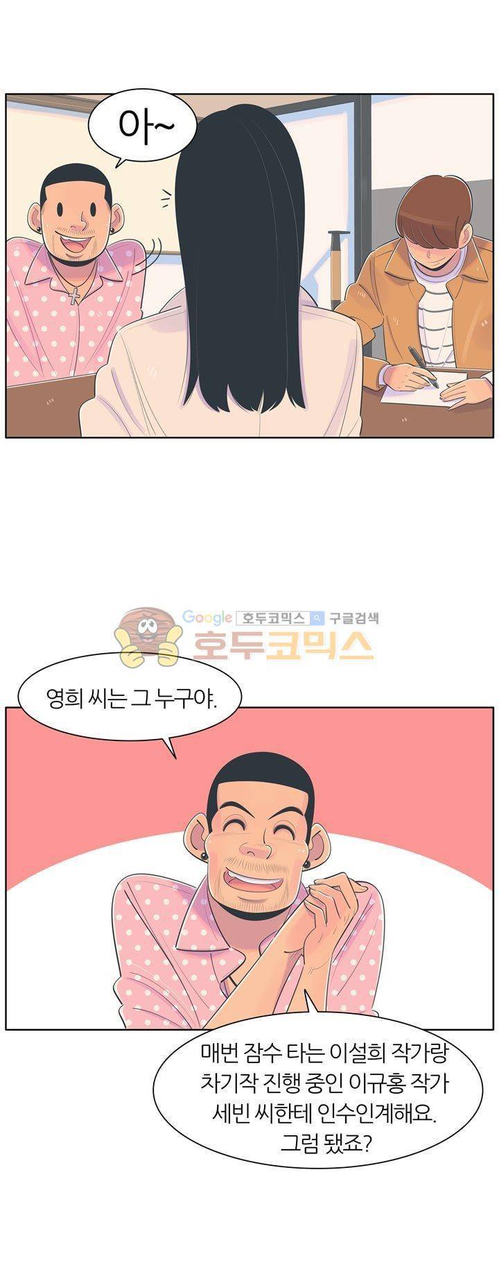서른넷 20화 - 전세역전 7