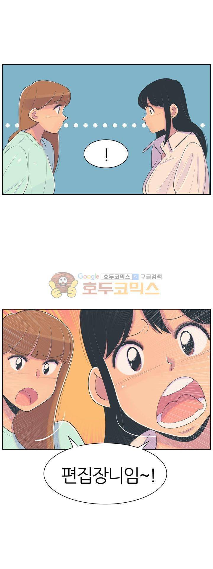 서른넷 20화 - 전세역전 8