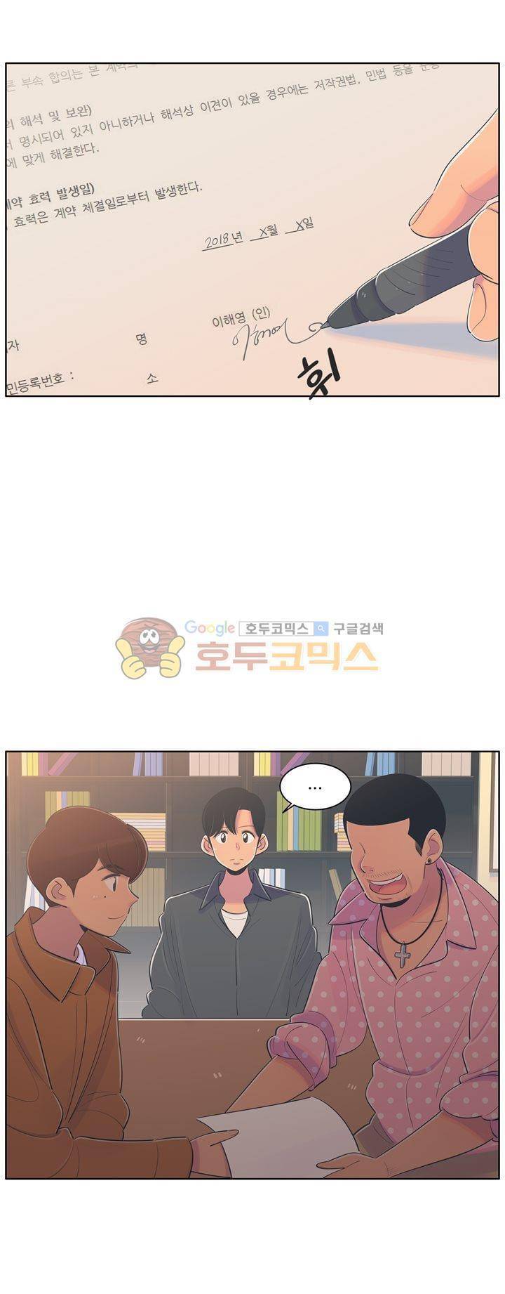 서른넷 20화 - 전세역전 9