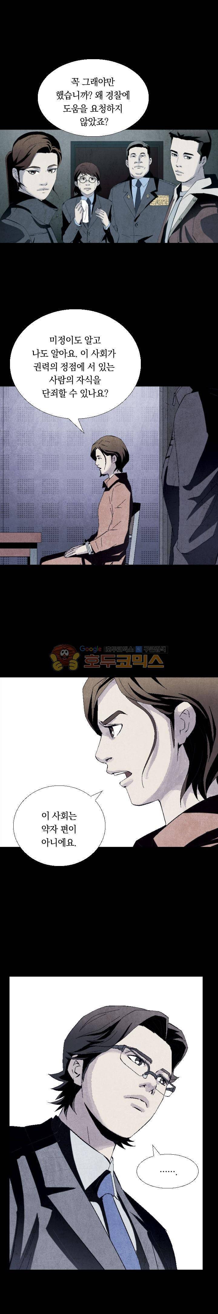 토템라이더 10화 1