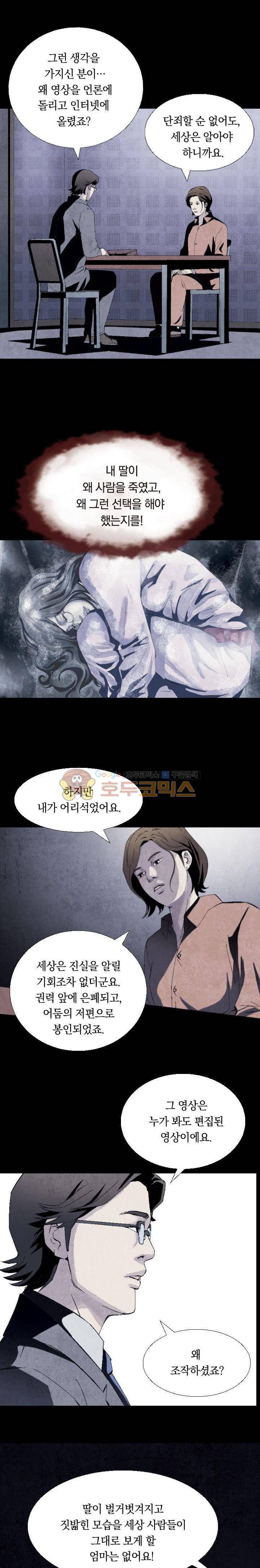 토템라이더 10화 2