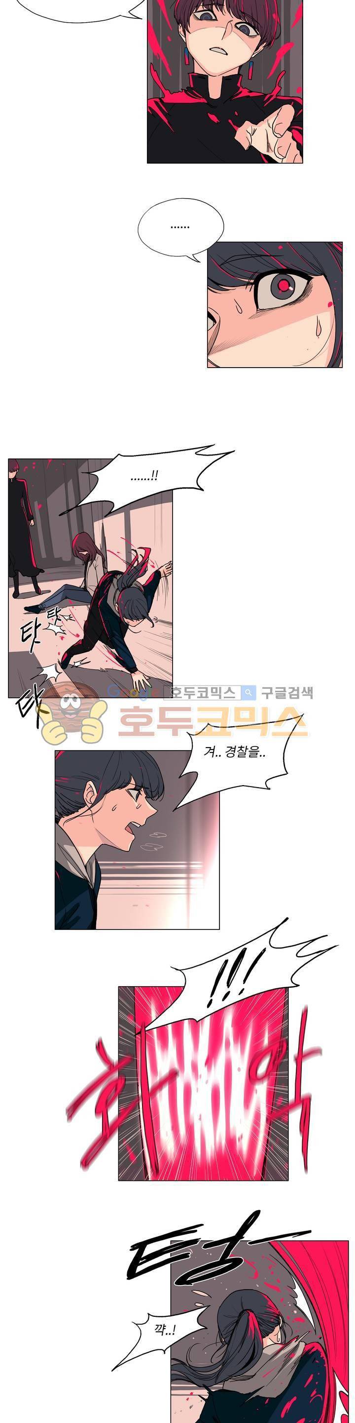 엘릭시르 2부 11화 3
