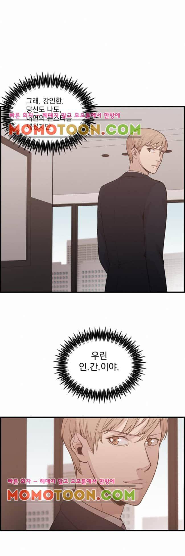 어메이징 몬스터 33화 - 시즌1 [완결] 3
