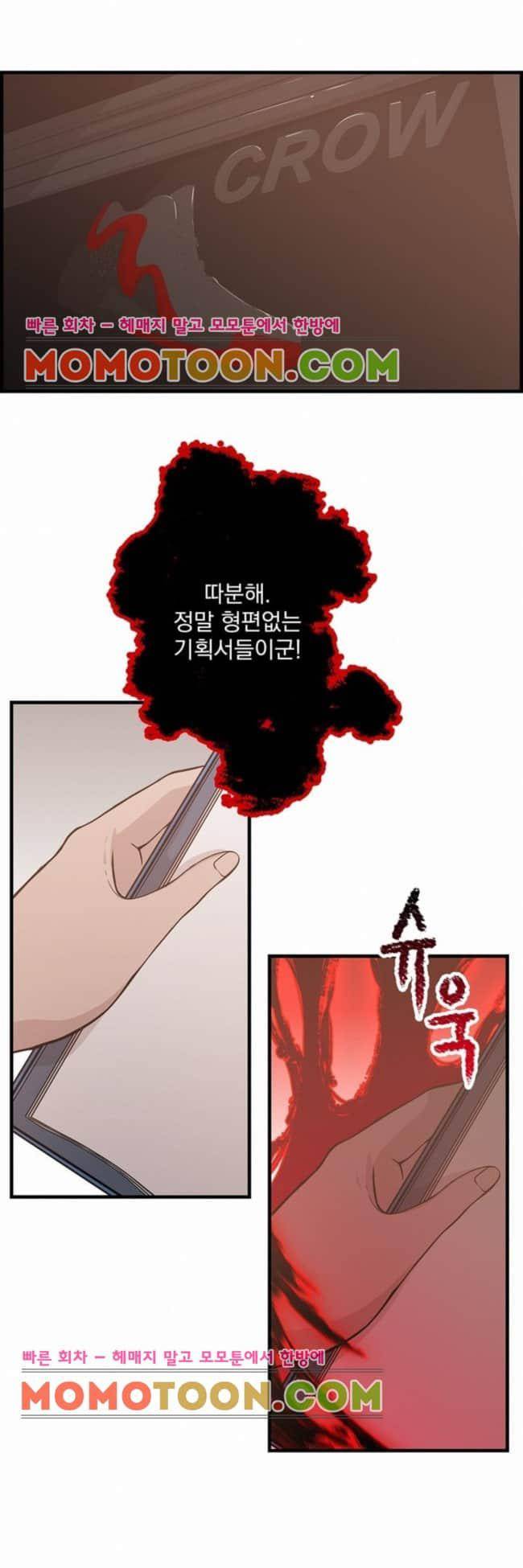 어메이징 몬스터 33화 - 시즌1 [완결] 5