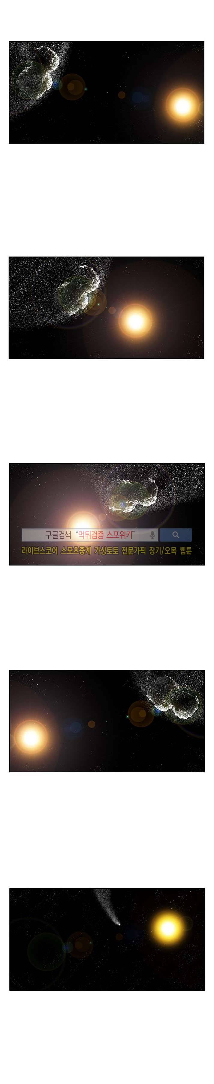 쿤:공룡시대 20화 2