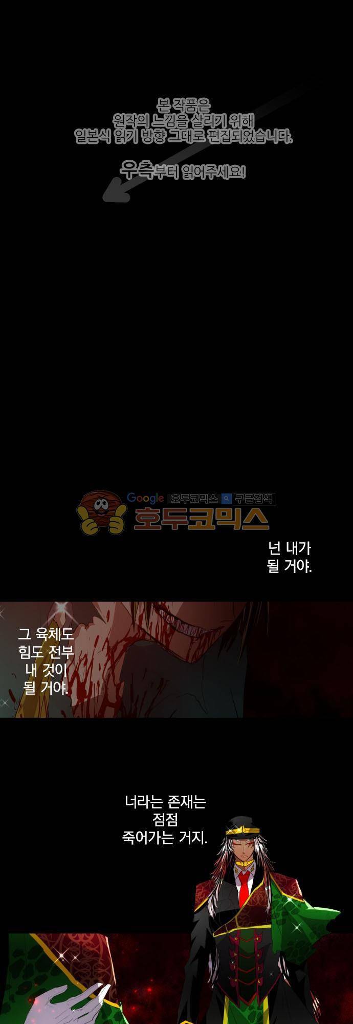 난바카 117화 - 솔직하지 않아 1