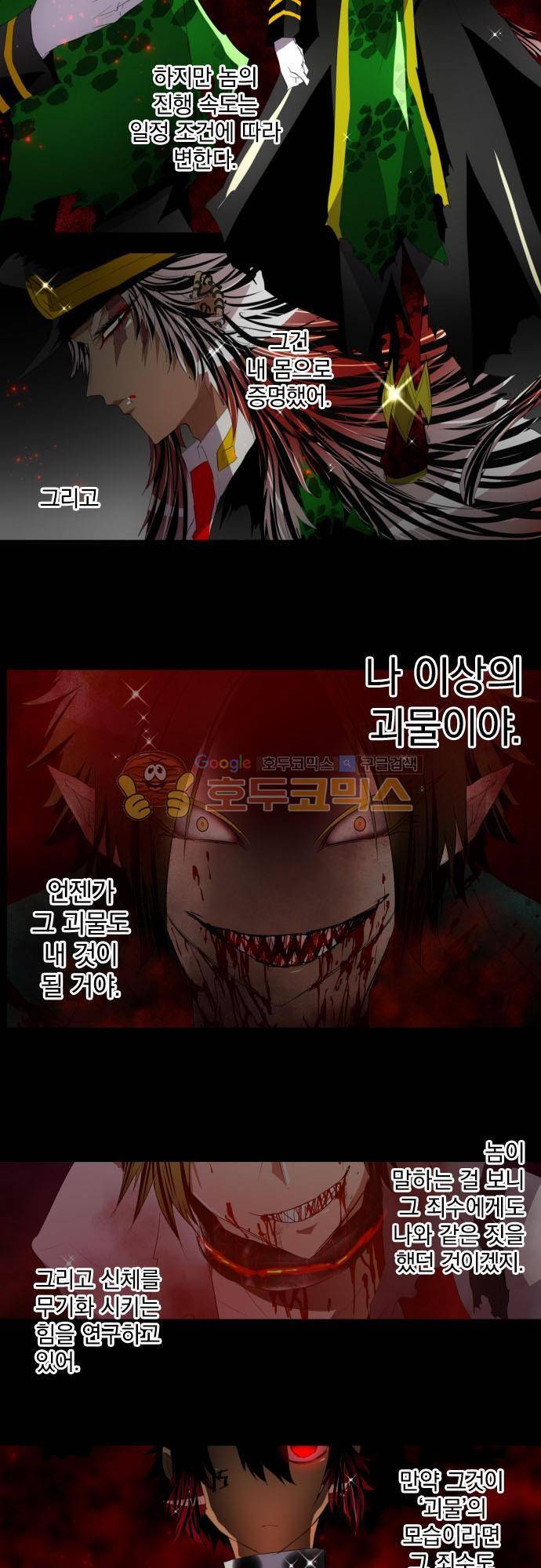 난바카 117화 - 솔직하지 않아 2