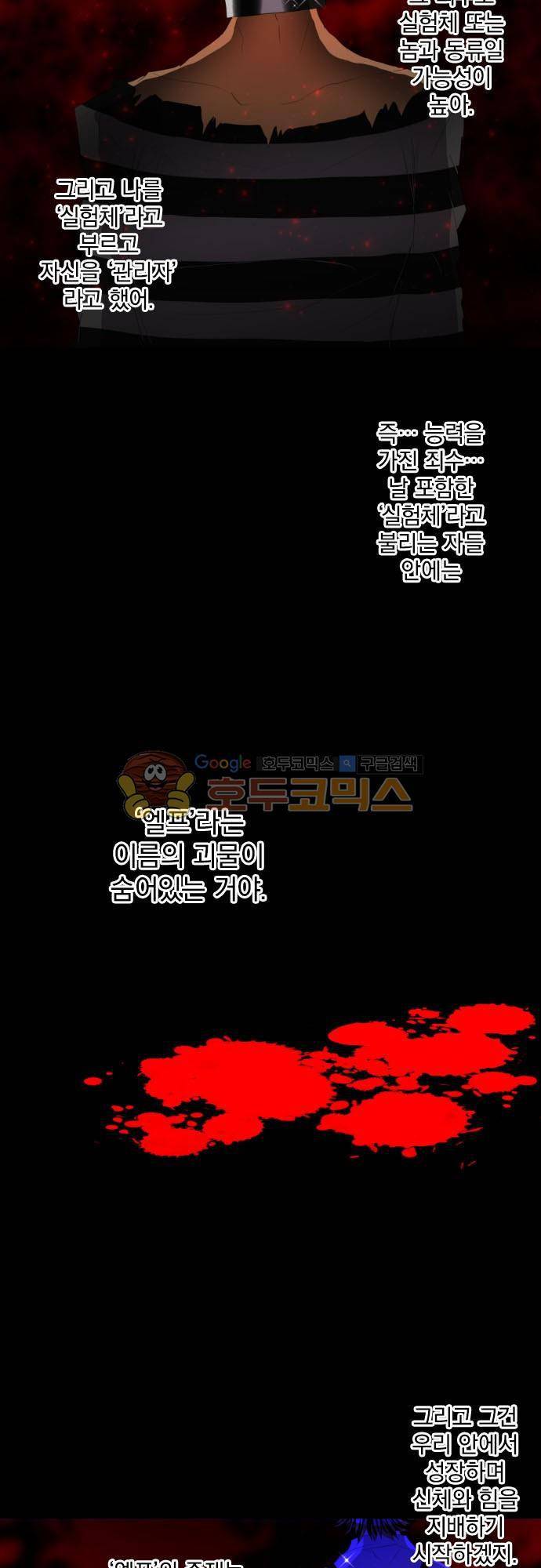 난바카 117화 - 솔직하지 않아 3