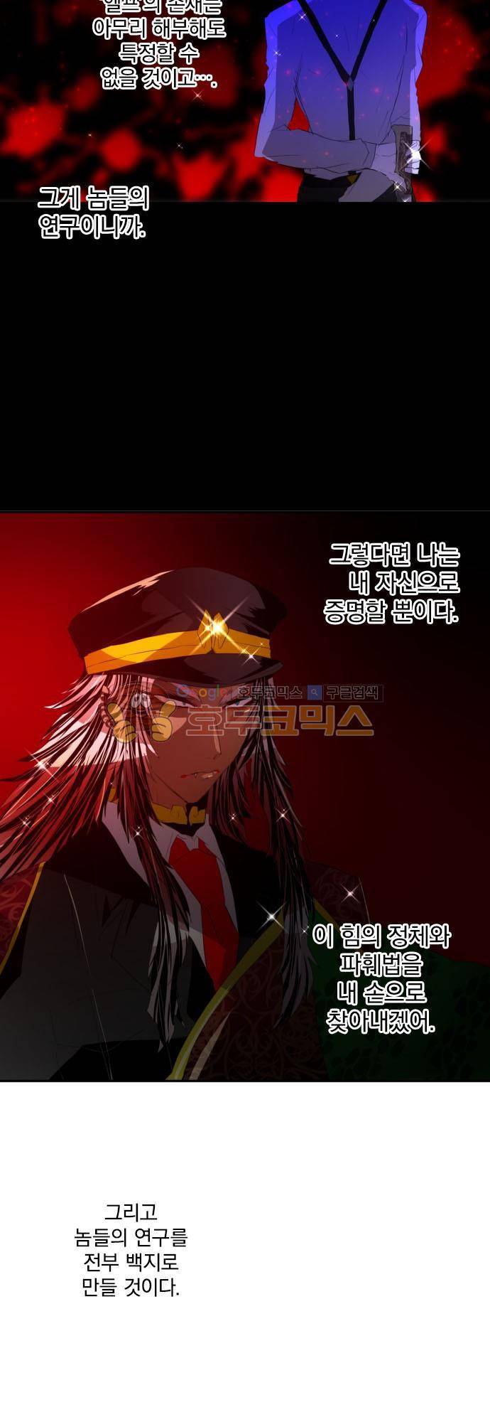 난바카 117화 - 솔직하지 않아 4