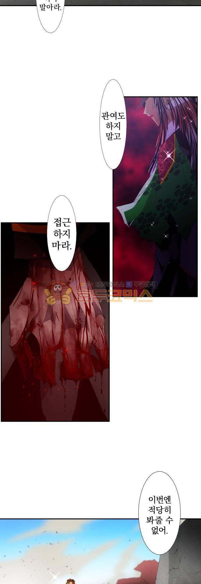 난바카 117화 - 솔직하지 않아 7