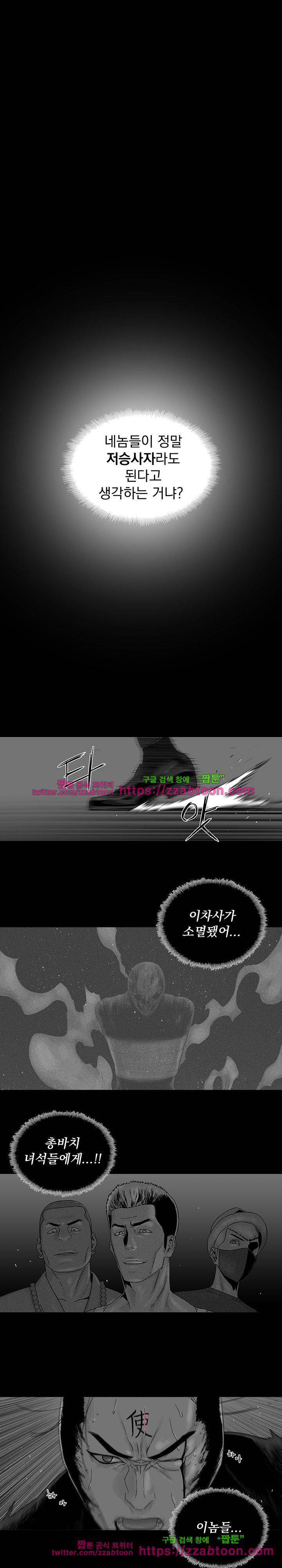 파사 25화 1