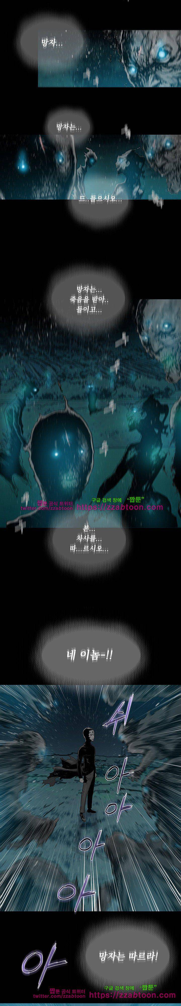 파사 25화 3