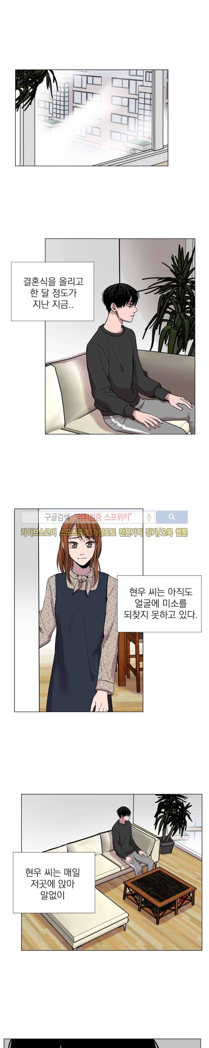 그들의 사정 52화 1