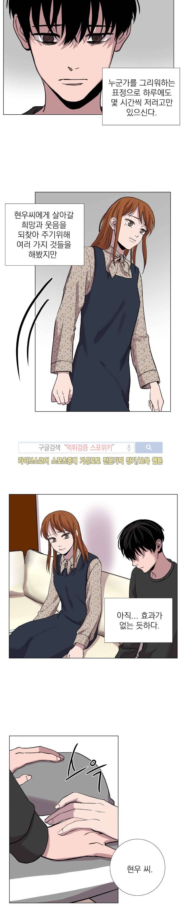 그들의 사정 52화 2