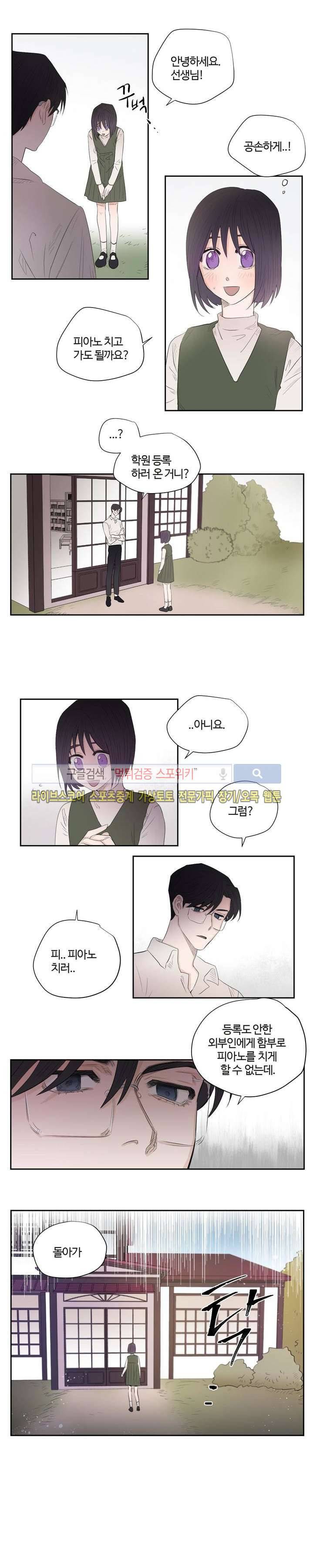 은사 4화 1