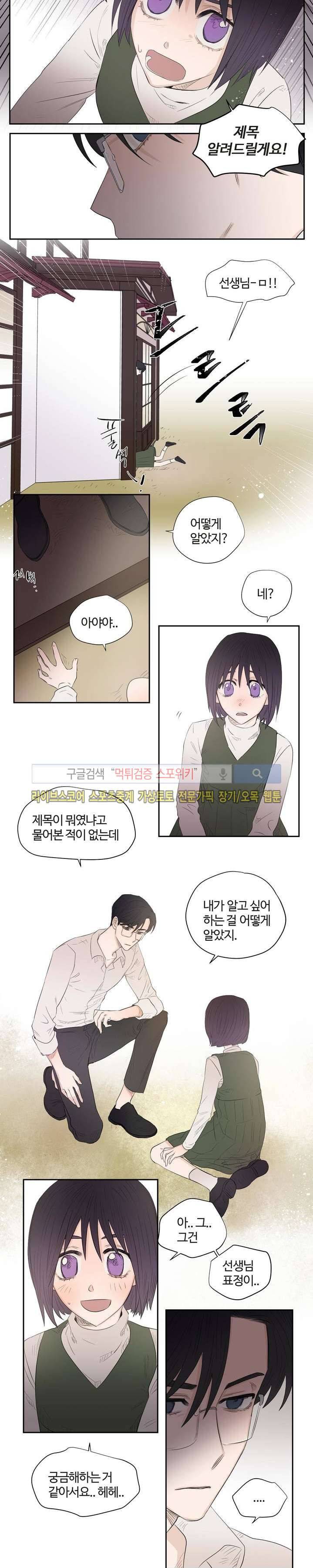 은사 4화 3