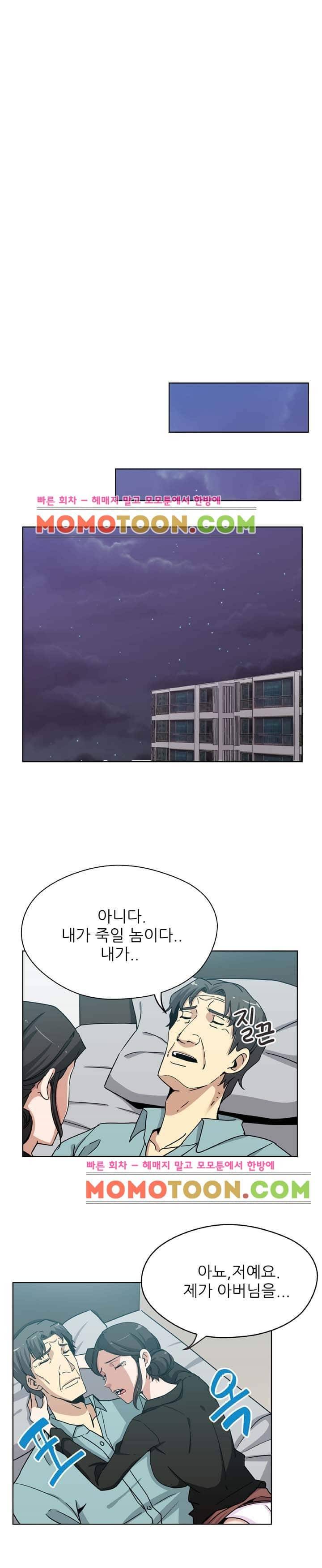 며느리 6화 2