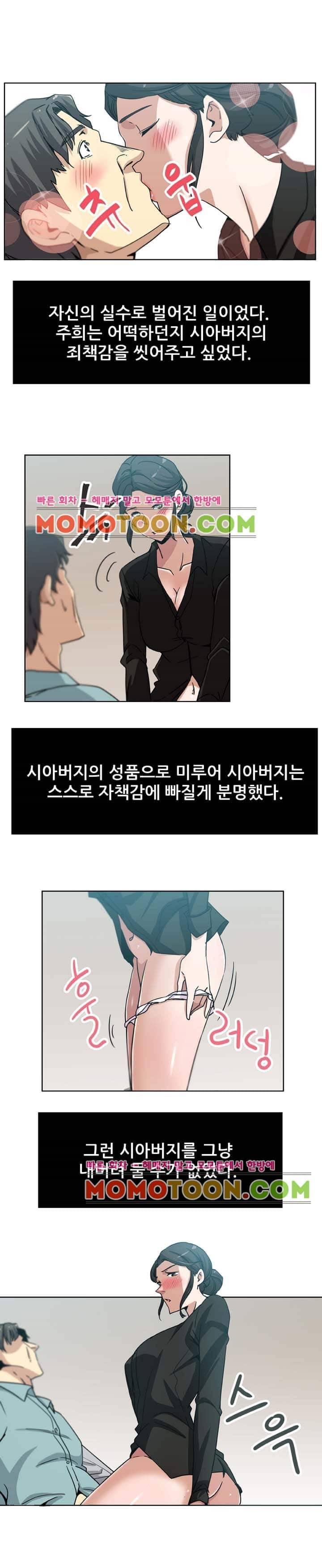 며느리 6화 4
