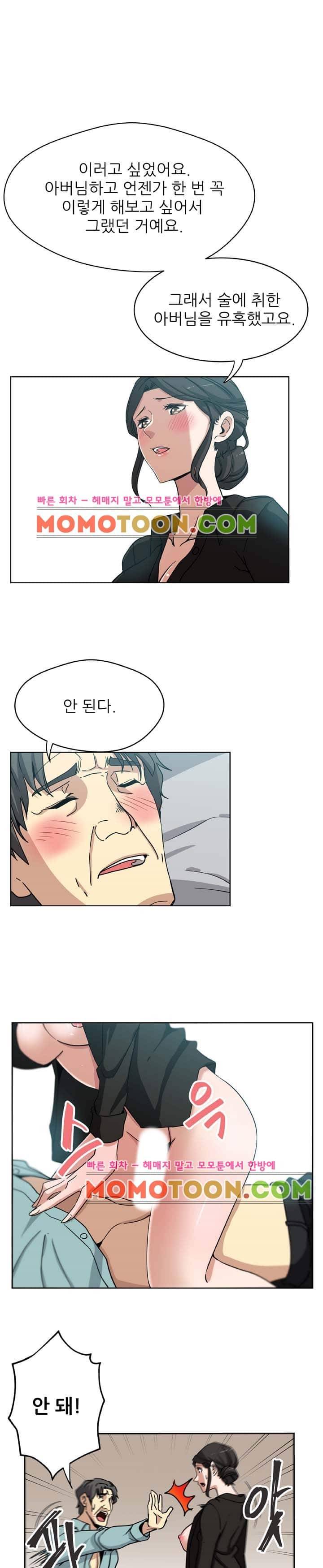 며느리 6화 6