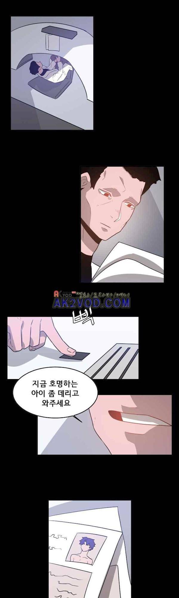비루스 21화 1