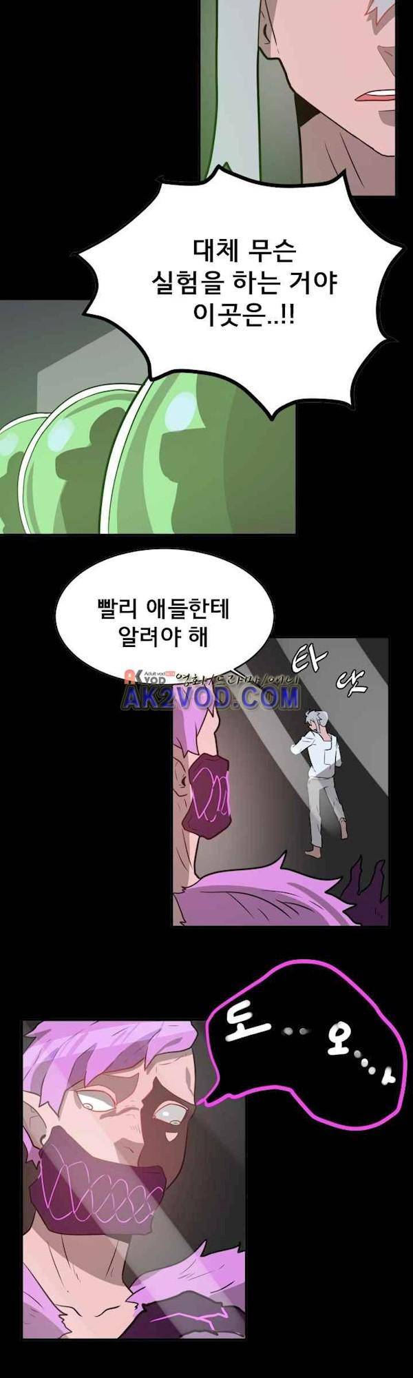 비루스 21화 4