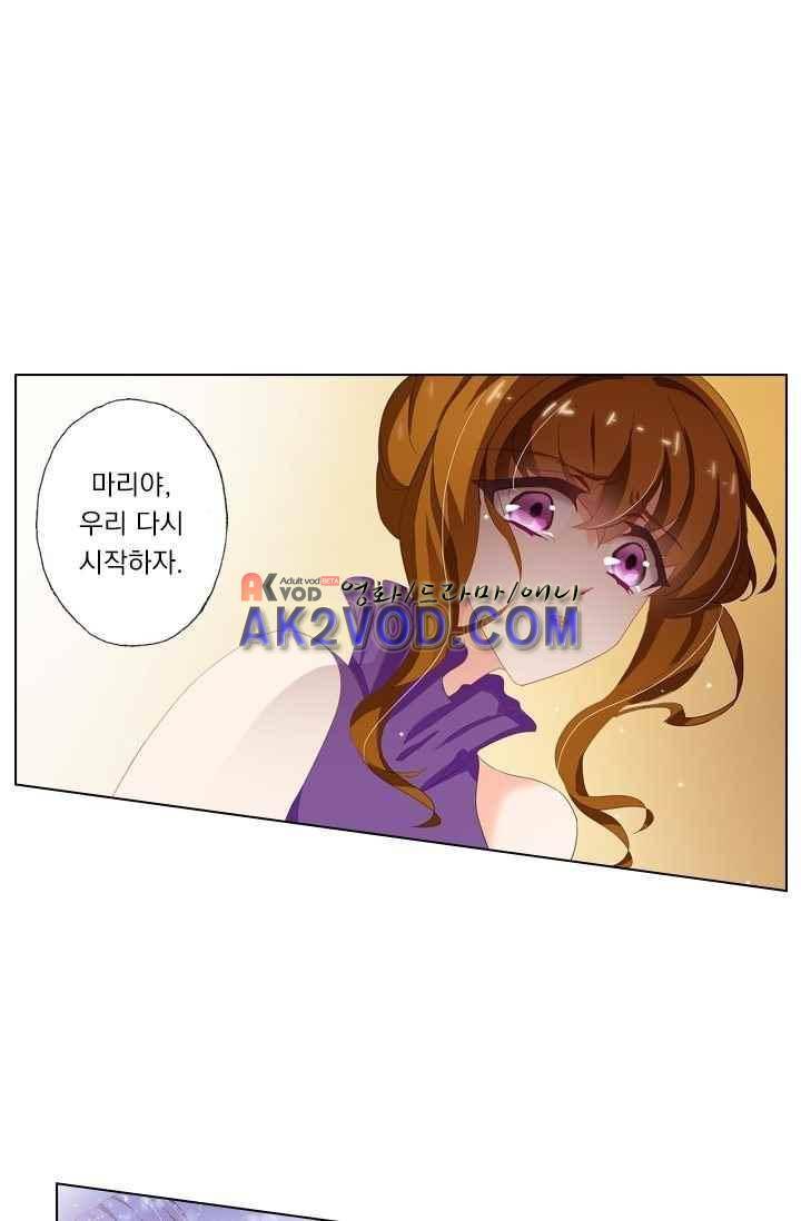 이혼해줄래요? 29화 1