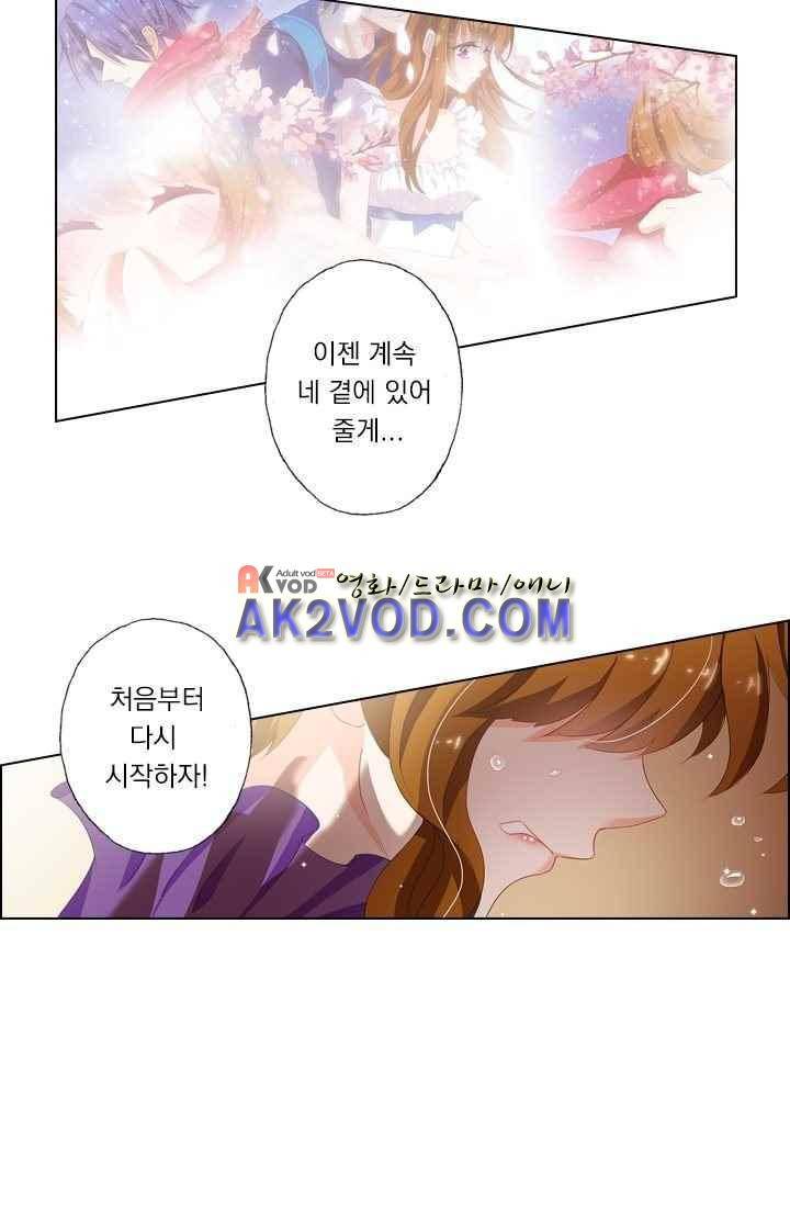 이혼해줄래요? 29화 2