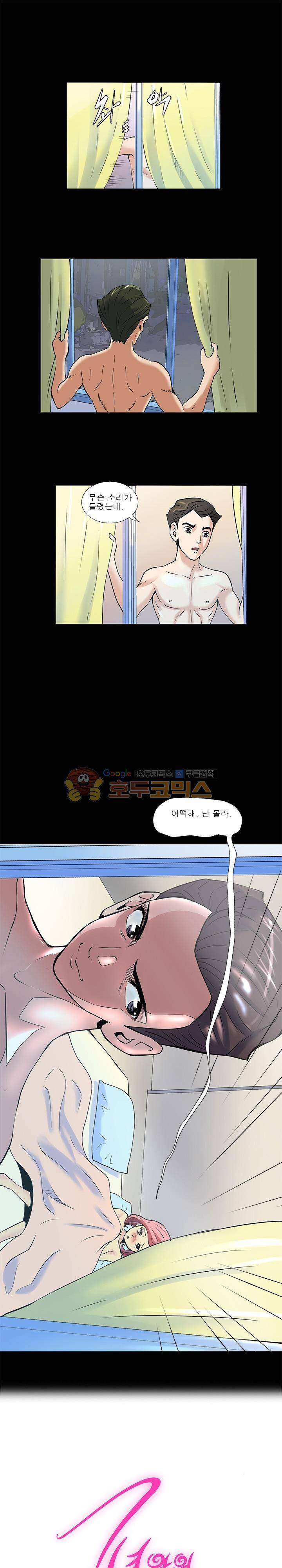 그녀와의 MMA 13화 1