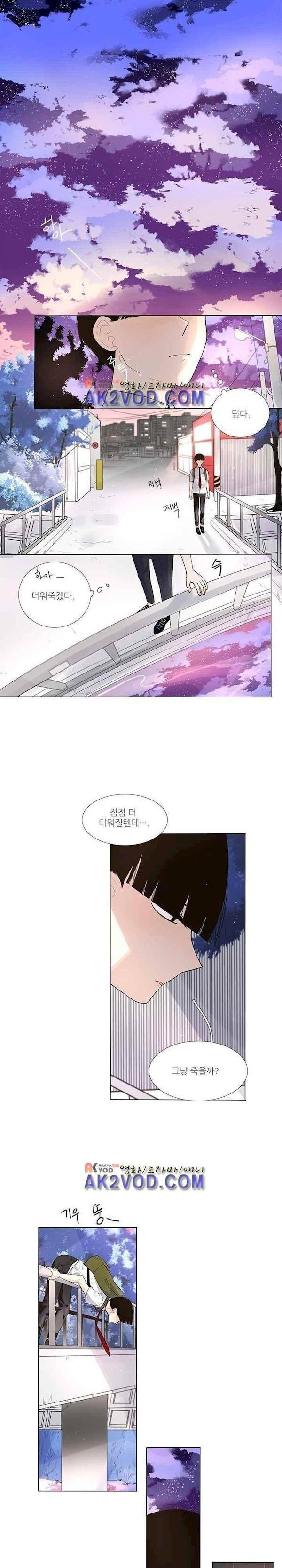 죽기 살기로 17화 1