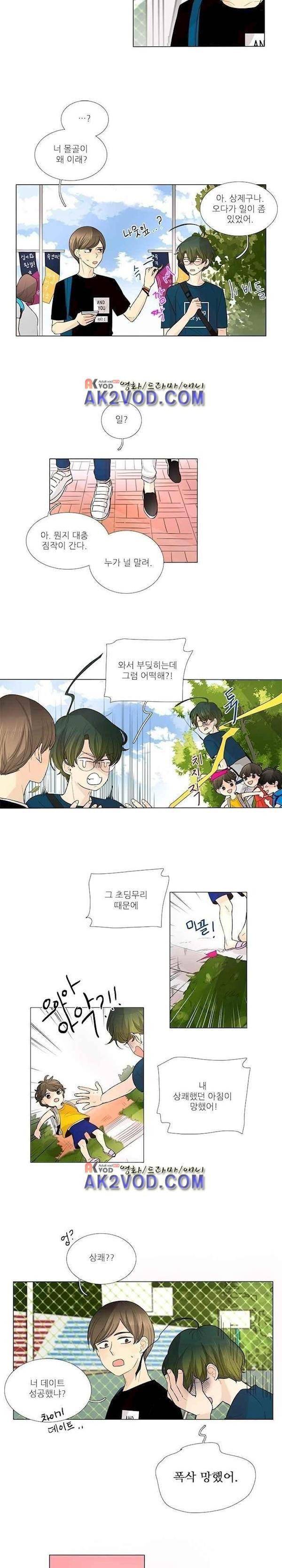죽기 살기로 17화 4