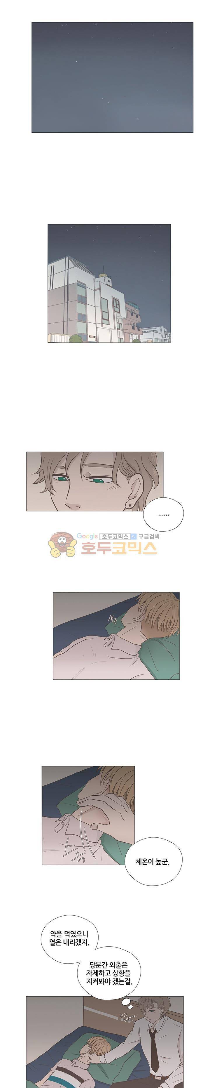 태양의 꽃 9화 1