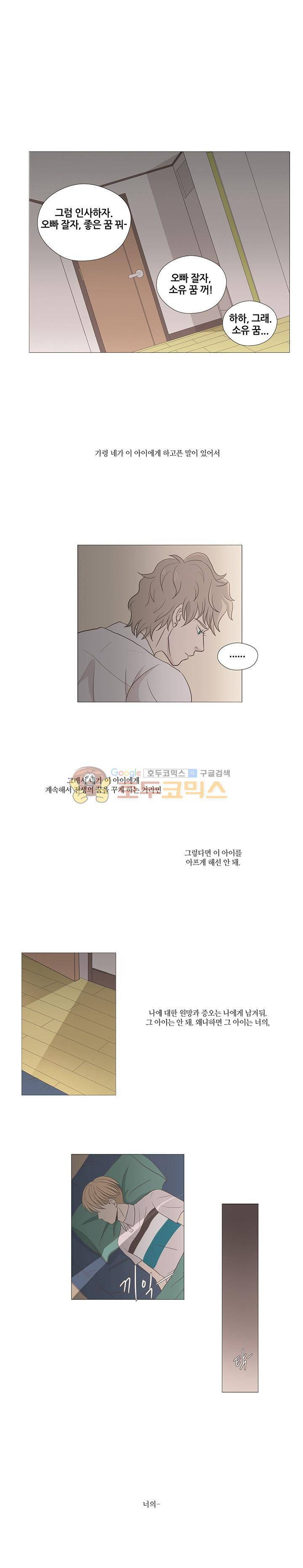 태양의 꽃 9화 3
