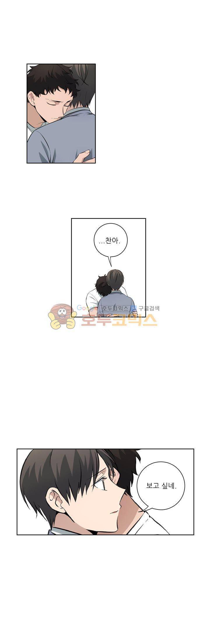 죽어버렸습니다 72화 1