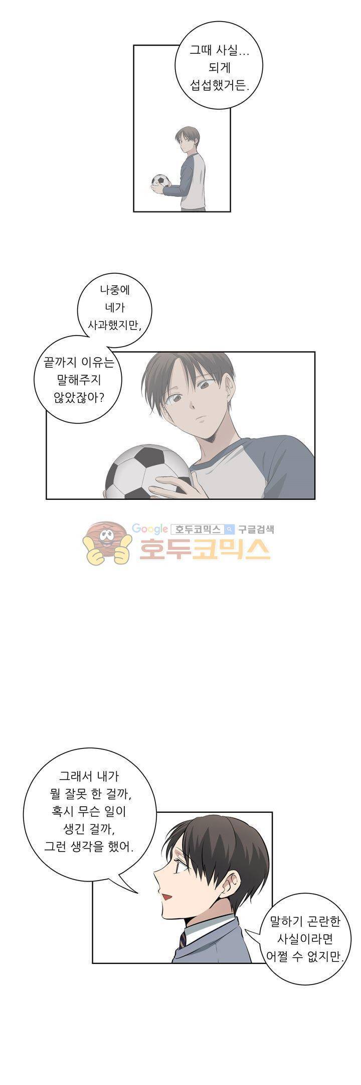 죽어버렸습니다 72화 4