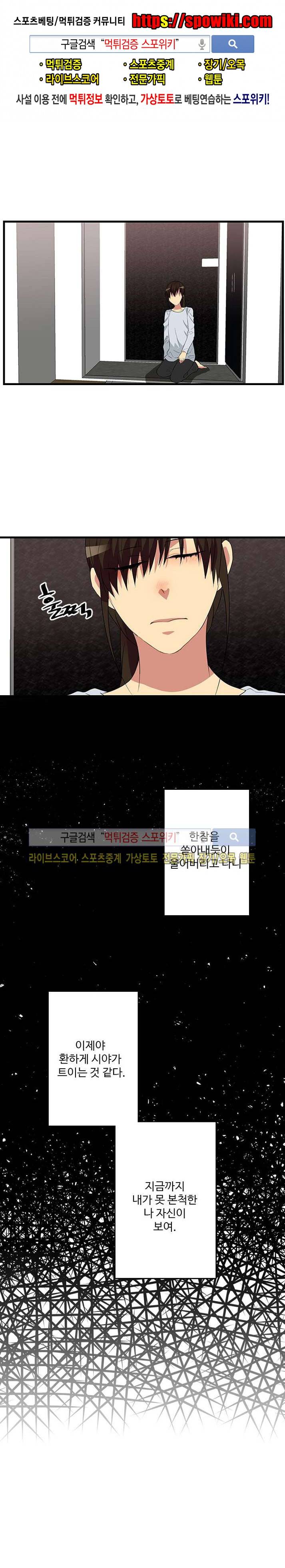 마이웨이 버킷리스트 19화 1