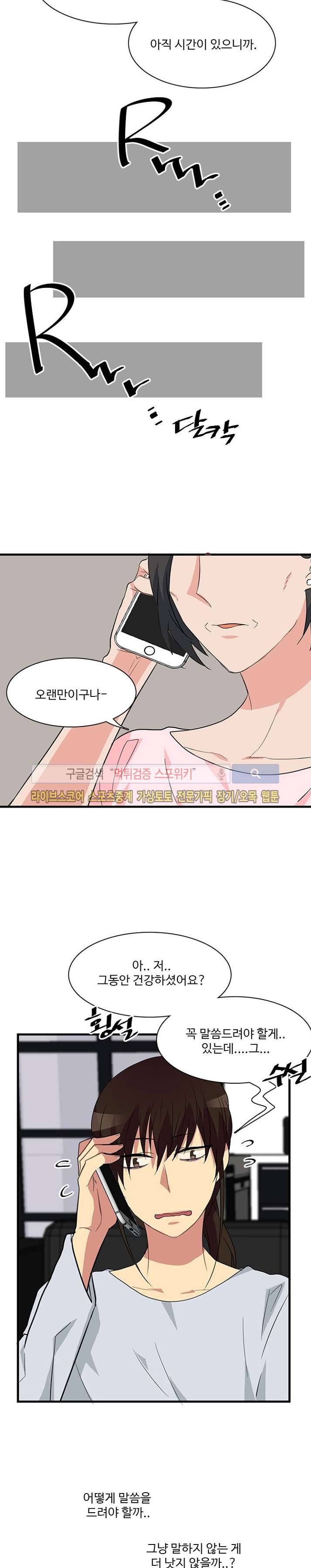 마이웨이 버킷리스트 19화 5