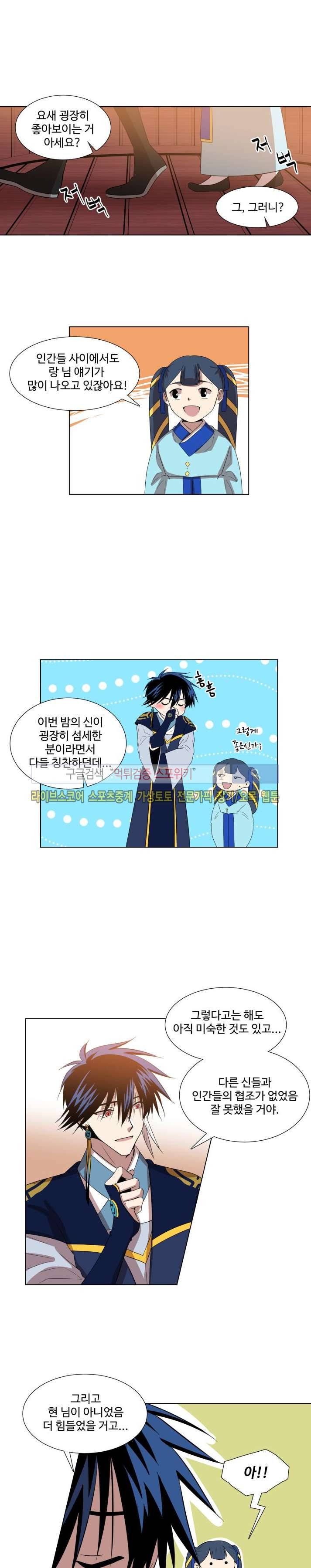 낮과 밤 3화 2