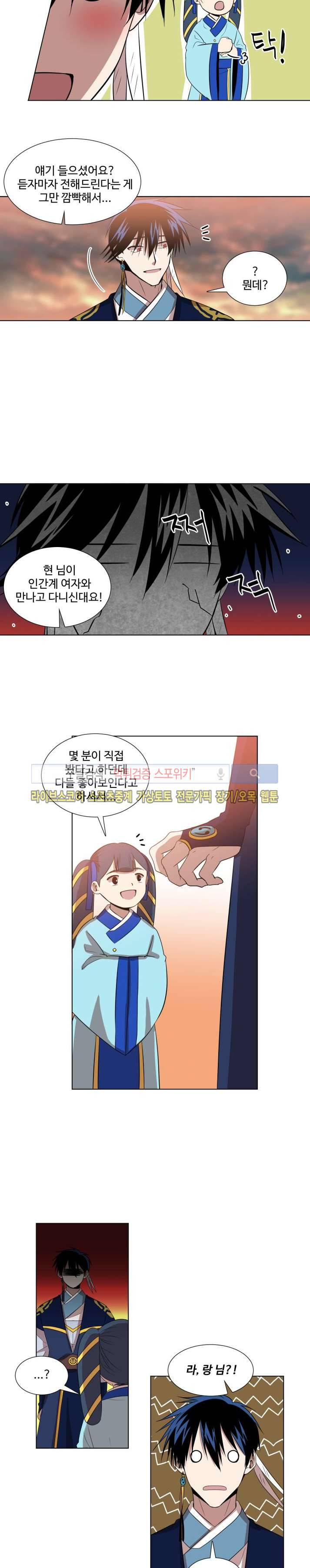 낮과 밤 3화 3
