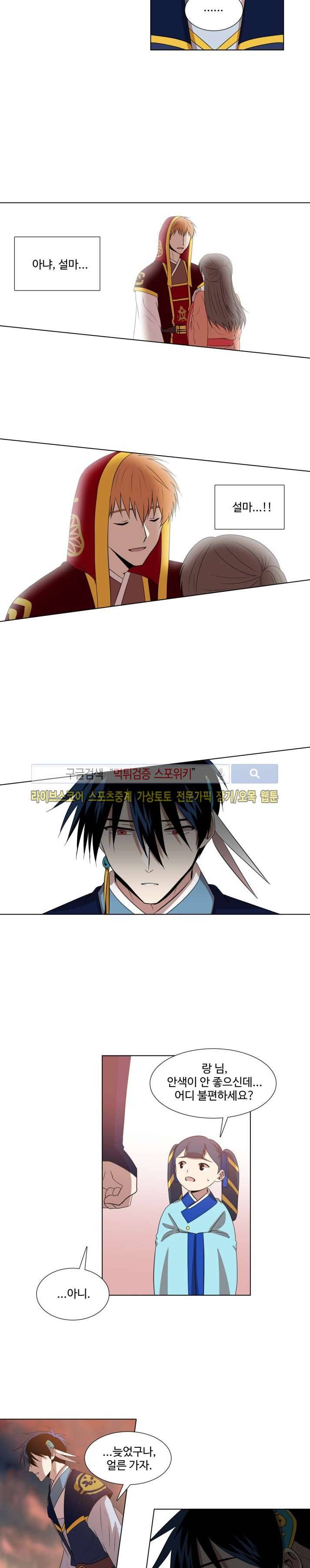 낮과 밤 3화 4