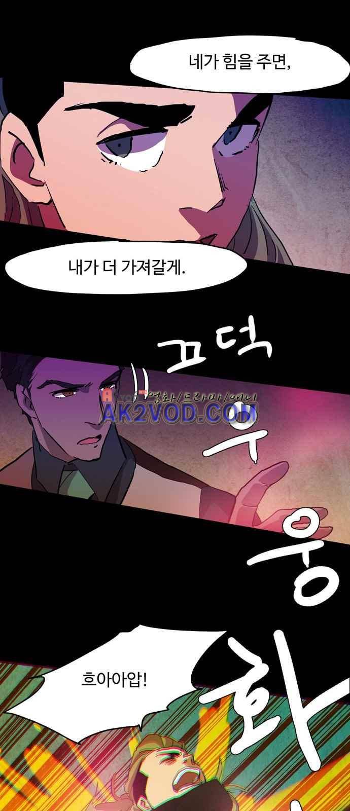 팀피닉스 시즌2 63화 1