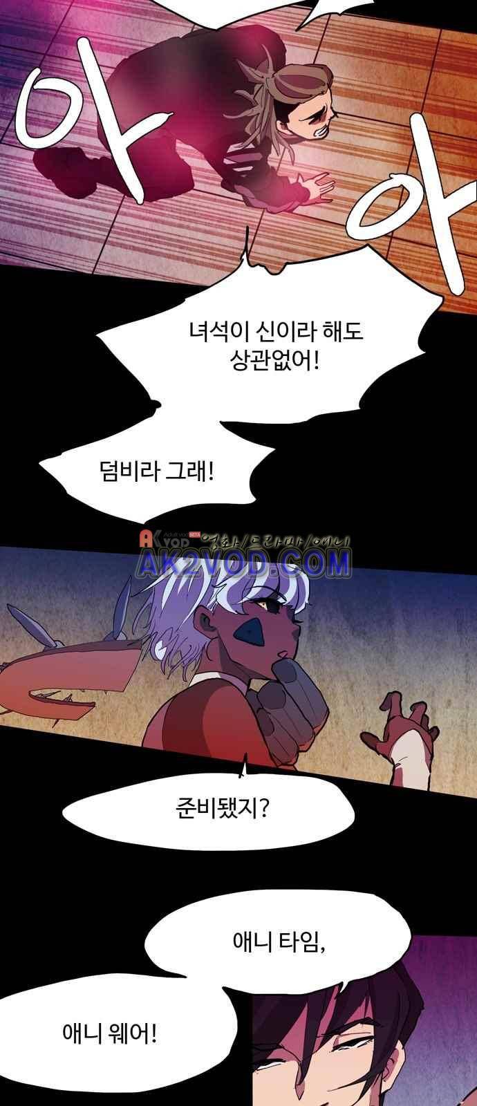 팀피닉스 시즌2 63화 3