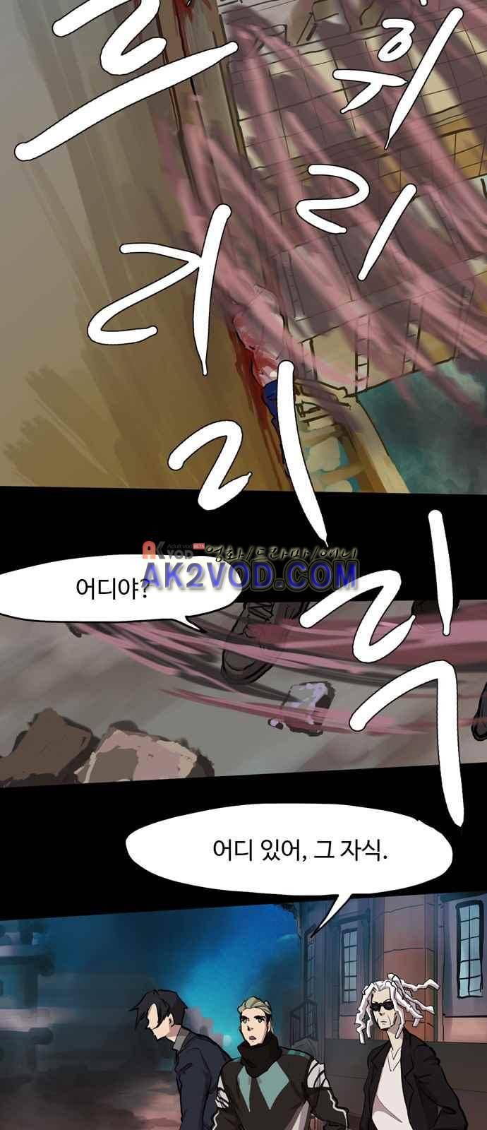 팀피닉스 시즌2 63화 8